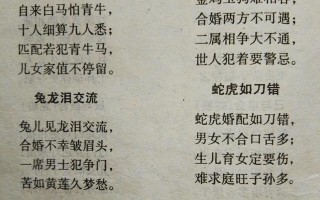 婚姻生辰八字配对表(婚姻生辰八字配对测试一定准吗)