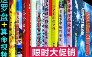 盲人算命今年运气差(算命的说这几年运气差怎么