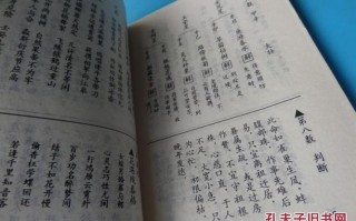 鬼谷子算命术大全下(鬼谷子算命术详解)