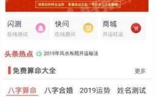 算命运程可信吗(八字免费算命2024年运程)