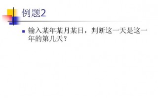 某年某月某日算命都是几两