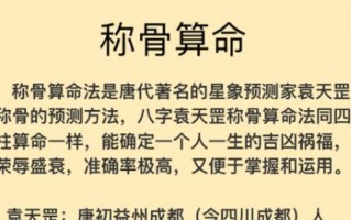 正印格男命称骨算命两钱