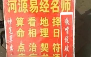 算命中的好日子第集(算命要选择好日子吗)