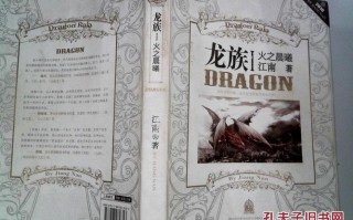 龙族之算命(算命的说我前世是龙族)