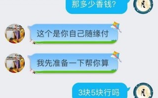 《解说算命骗局》