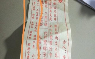 算命两个下下签