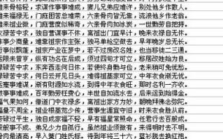 八字算命嫁得远还是近 (2)