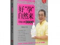 算命以受孕(受孕时间算命) (2)