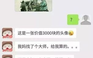 算命师傅的微信多少(婚姻算命师傅微信号)