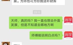 算命世界中(世界算命师大赛)