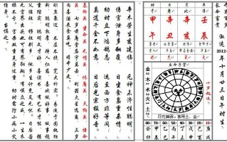 盛华八字算命(八字算命算一生命运)