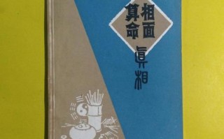 看相算命多少钱(看相算命给多少钱)