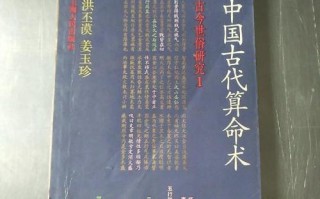 中国算命熟解剖