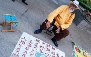 婆婆偷偷给我算命