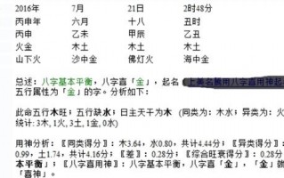 八字算命阳历年月号(八字算命以阳历还是阴历为