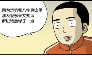 大家相信算命么(应该相信算命的吗)