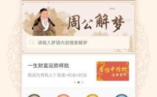 幸福算命androidapk(幸福算命下载)