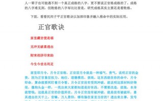 算命正官格(杂气正官格)