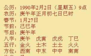 免费算命算健康(八字算命算健康)