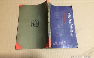 算命相关的书(破字算命)