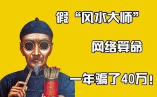 算命练功(算命练功房)