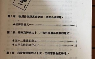 极普在算命扑克(扑克算命金字塔解读)