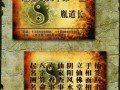 算命大师带字照片(算命大师的照片)