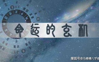 算命说被克什么意思是什么(算命说还人什么意思