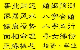 瞎子算命八字(算命的说不能找瞎子算命)