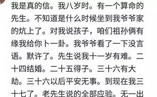 名字年龄算命到底准不准(街头算命的为什么能直