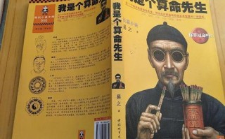 我是个算命先生李滨下载(我是个算命先生有声小