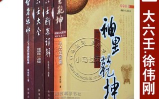 八字算命大六壬(八字与大六壬哪个算命比较准