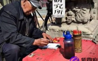 算命先生说命(算命先生说命不好)