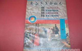 鬼谷算命称重解析