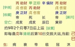 命宫与八字的关系(命宫重要还是生辰八字重要)