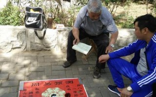 让算命的化解(算命的化解需要几千)