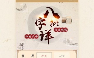 周易八字算命软件apk(周易八字算命软件安装下载