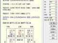 吉林哪里算命最准(哪里有算命特别准的人)