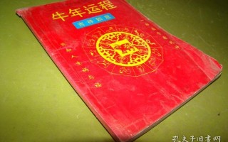 运程预测(免费2024八字运程预测)