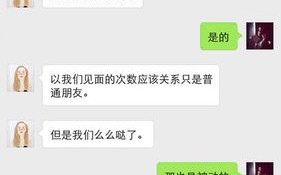 算命说不能跟东边的处对象