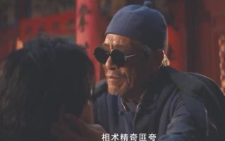 算命会变瞎子(算命的为什么是瞎子)