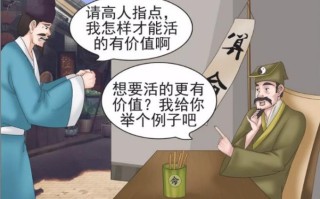 算命先生的漫画(我是算命先生)