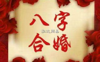 免费算命婚(免费算命婚姻免费)