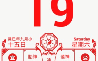 老黄历生日算命(老黄历免费算命最准的网站)