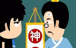 婆婆相信算命先生的话怎么办