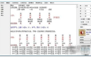 免费测试算命软件(手相算命免费测试)